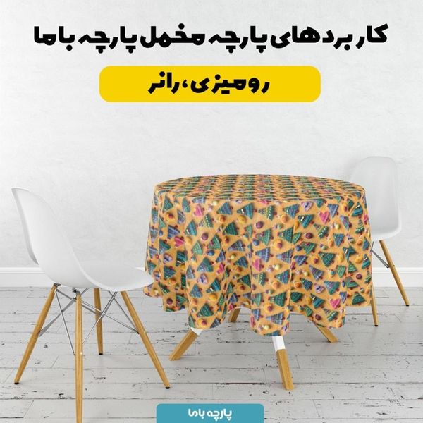 پارچه مخمل روبالشی پارچه باما طرح 5 بعدی درخت کریسمس کد 5013633