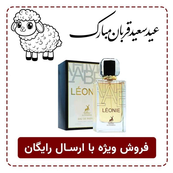 عطر با کیفیت زنانه ایو سن لورن لیبر الحمبرا - چهار فصل - اورجینال