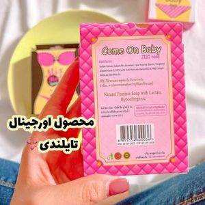 مشخصات 💕صابون بیکینی جعبه سفید و مشکی (روشن کننده و ضد قارچ، تنگ کننده واژن‌)