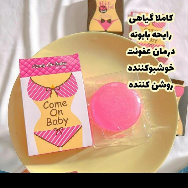 💕صابون بیکینی جعبه سفید و مشکی (روشن کننده و ضد قارچ، تنگ کننده واژن‌)