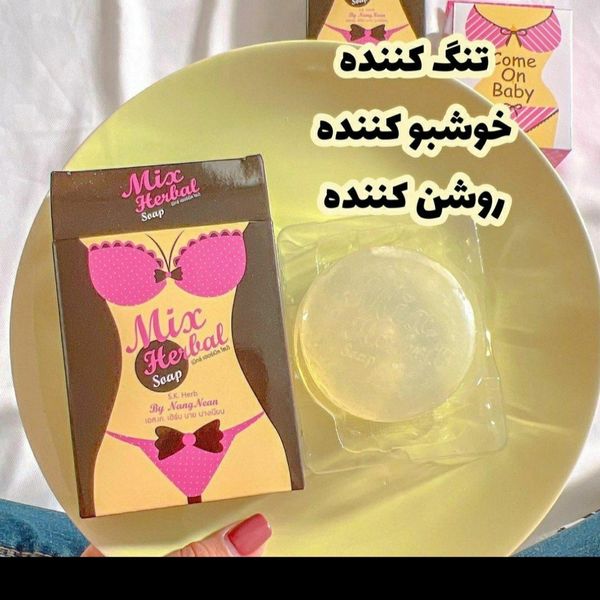 💕صابون بیکینی جعبه سفید و مشکی (روشن کننده و ضد قارچ، تنگ کننده واژن‌)