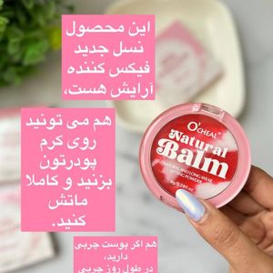 خرید اینترنتی پنکک نامریی O-cheal