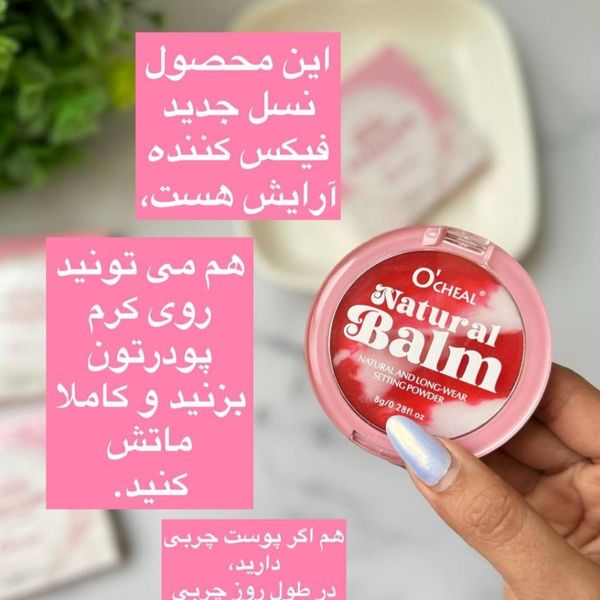 پنکک نامریی O-cheal