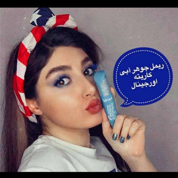 ریمل رنگی ابی کاریته