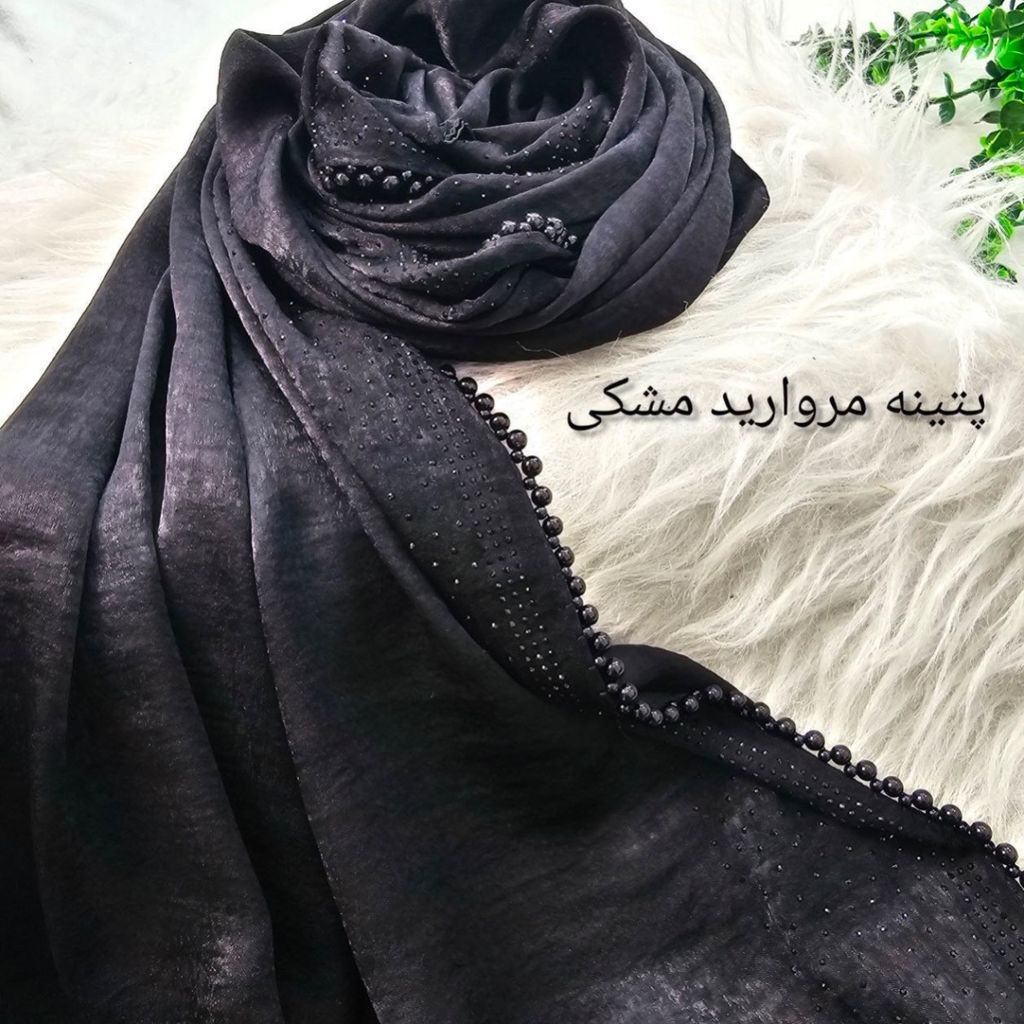 قیمت ارزان شال طرح مروارید