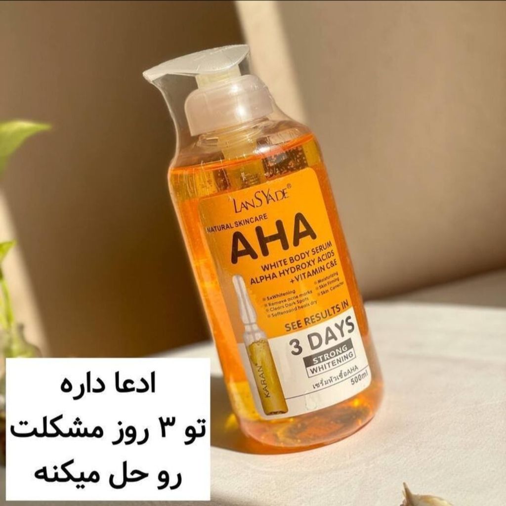 قیمت سرم سفید کننده آلفا فوری و قوی بیکینی
