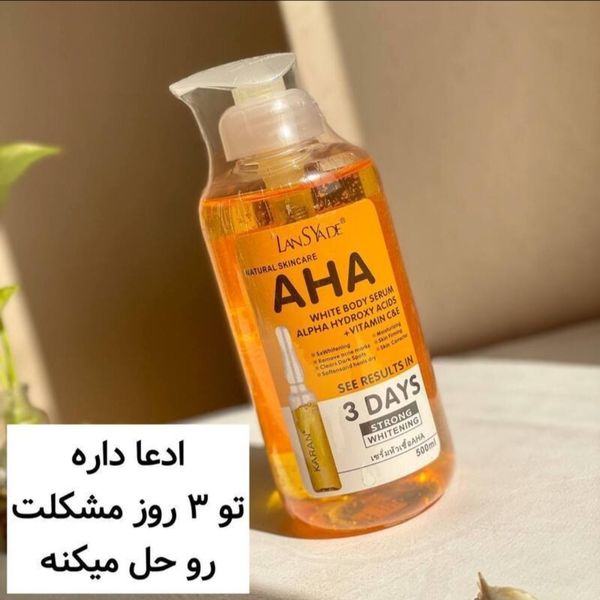 سرم سفید کننده آلفا فوری و قوی بیکینی