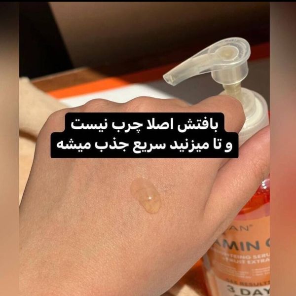 سرم سفید کننده آلفا فوری و قوی بیکینی