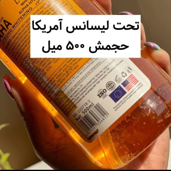 سرم سفید کننده آلفا فوری و قوی بیکینی