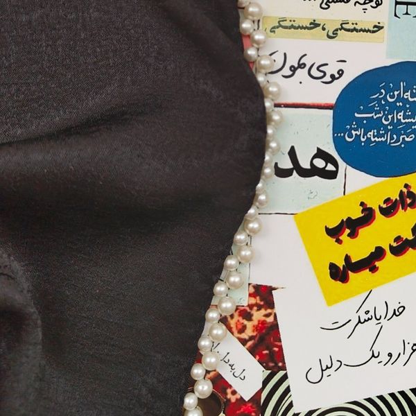شال کوپرا دور مروارید