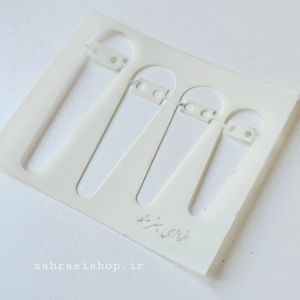 قیمت شابلون گیره تق تقی ساده در ابعاد مختلف