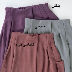 فروش اینترنتی شلوار دامنی فاریا