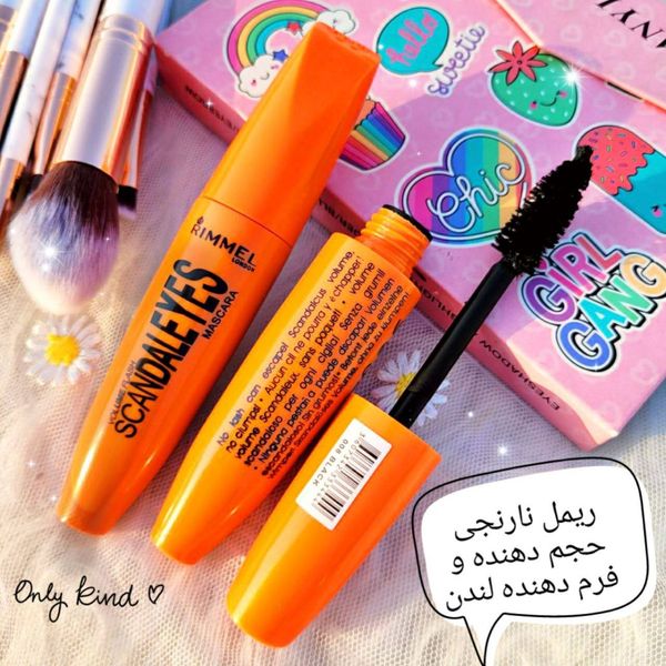 ریمل لندن سبز و نارنجی