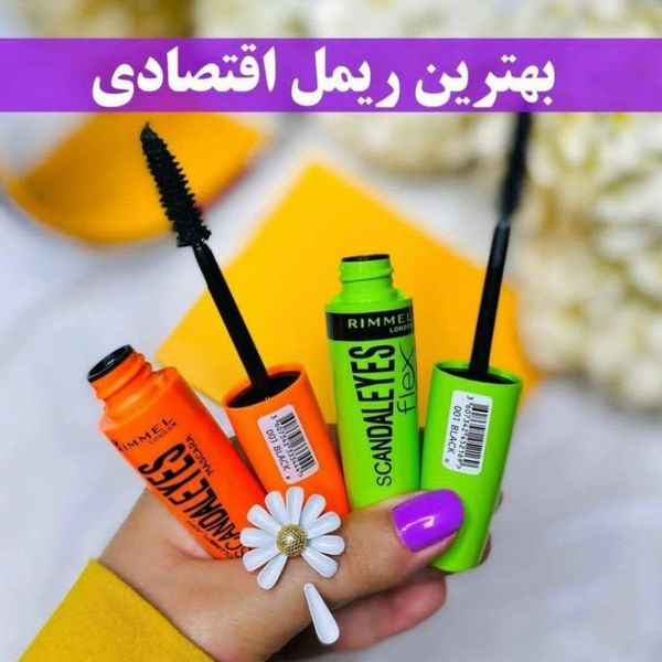 ریمل لندن سبز و نارنجی
