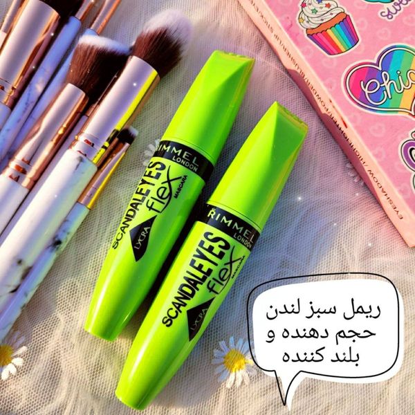 ریمل لندن سبز و نارنجی