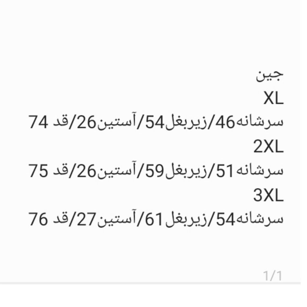 مشخصات پیراهن جین استین کوتاه مردانه دو جیب