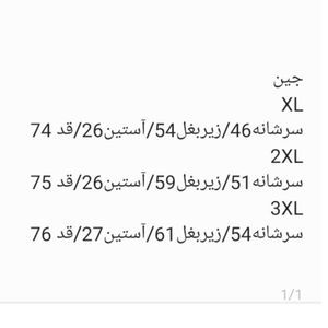 مشخصات پیراهن جین استین کوتاه مردانه دو جیب
