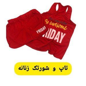 خرید آنلاین ست تاپ و شورتک زنانه sto2u3