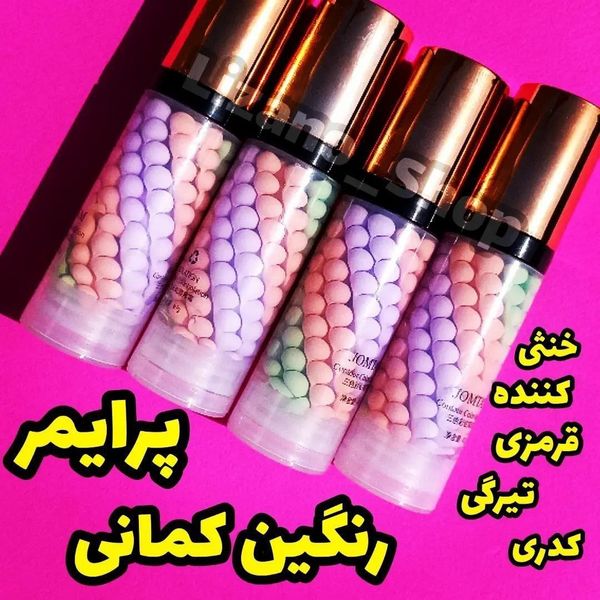 پرایمر رنگین کمان اورجینال جام تام