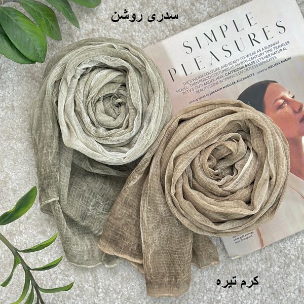 شال رنگی ژاوا پاد