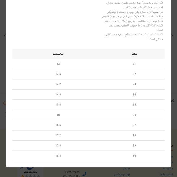 کتونی بچگانه طرح Fila برند Kids کد 121503