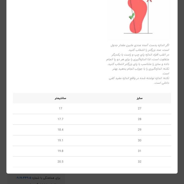 کتونی بچگانه مرد عنکبوتی برند Bear کد 122002