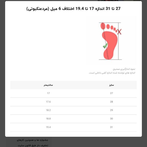 کتونی بچگانه طرح مرد عنکبوتی برند Winstar کد 122501