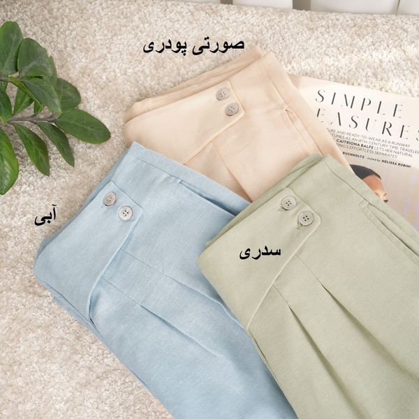 شلوار مام دل آرا