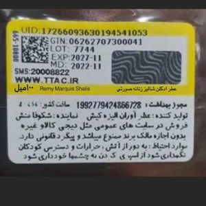 خرید انلاین عطر ادکلن شالیز زنانه صورتی اصل  Remy Marquis Shalis