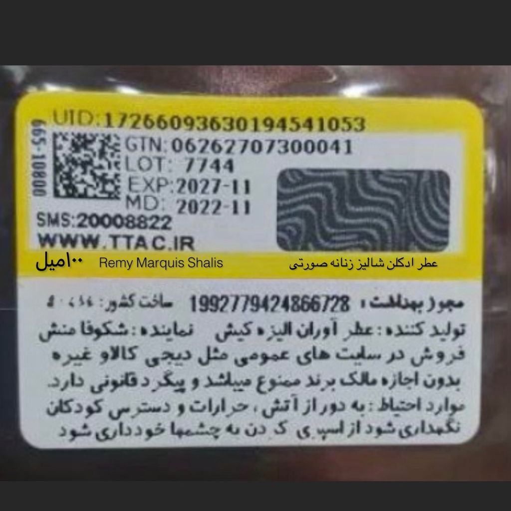 خرید اینترنتی عطر ادکلن شالیز زنانه صورتی Remy Marquis Shalis