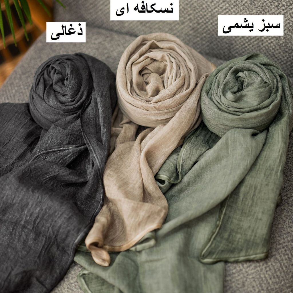 فروش اینترنتی شال دورو ماهی