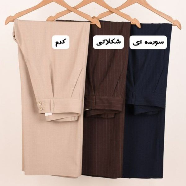 شلوار فول بگ آرسام