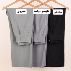 خرید انلاین شلوار فول بگ آرسام