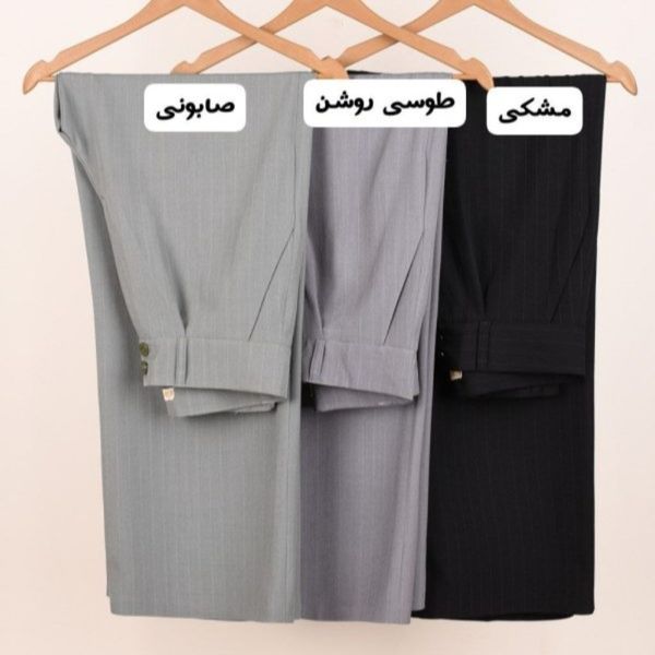 شلوار فول بگ آرسام