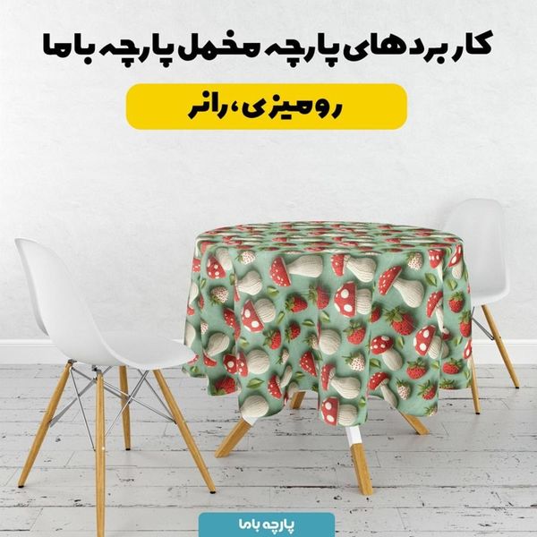 پارچه مخمل روبالشی پارچه باما طرح سه بعدی فانتزی کد 5013822