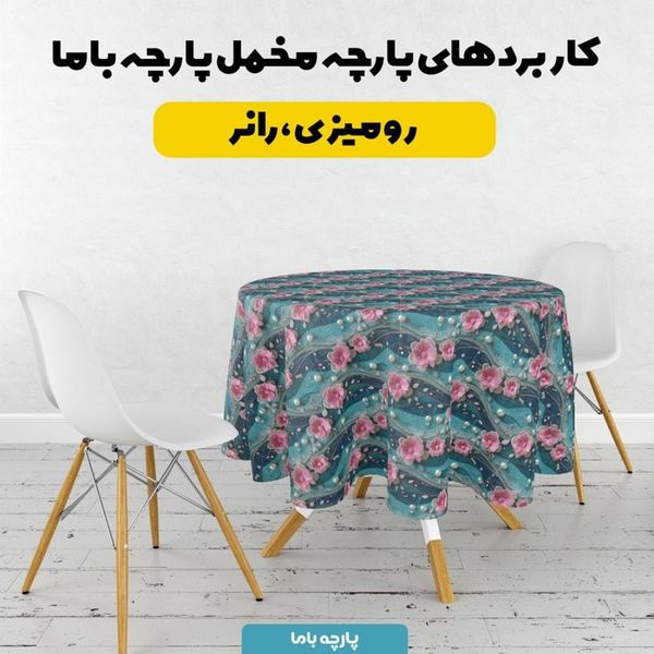 پارچه مخمل روبالشی پارچه باما طرح سه بعدی گل کد 5013831