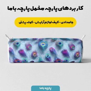 مشخصات پارچه مخمل کوسن مبل پارچه باما طرح سه بعدی پر رنگی کد 5013836