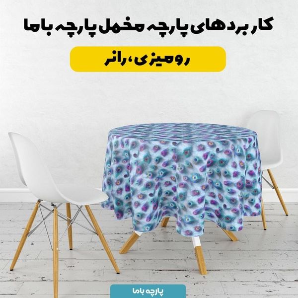 پارچه مخمل کوسن مبل پارچه باما طرح سه بعدی پر رنگی کد 5013836