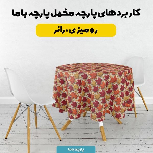 پارچه مخمل کوسن مبل پارچه باما طرح سه بعدی برگ کد 5013837