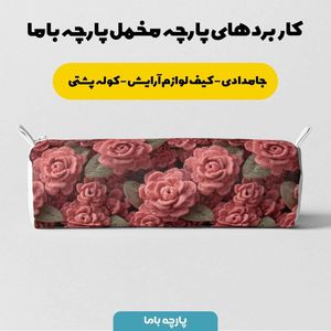 مشخصات پارچه مخمل کوسن مبل پارچه باما طرح سه بعدی گل کد 5013839