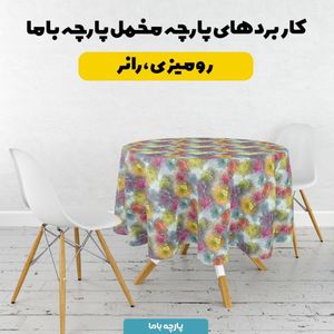 مشخصات پارچه مخمل کوسن مبل پارچه باما طرح سه بعدی گل فانتزی کد 5013842