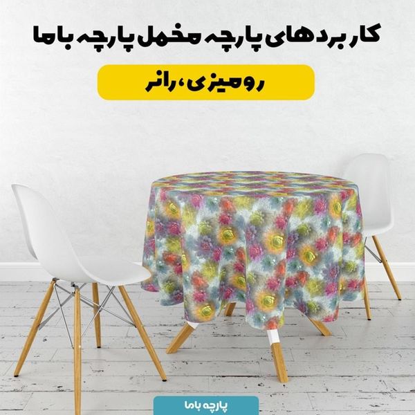 پارچه مخمل کوسن مبل پارچه باما طرح سه بعدی گل فانتزی کد 5013842