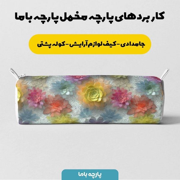 پارچه مخمل کوسن مبل پارچه باما طرح سه بعدی گل فانتزی کد 5013842