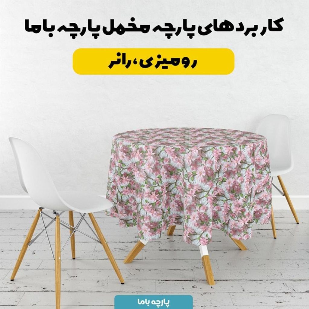 قیمت پارچه مخمل کوسن مبل پارچه باما طرح سه بعدی گل فانتزی کد 5013843