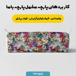 خرید آنلاین پارچه مخمل کوسن مبل پارچه باما طرح سه بعدی گل و پروانه کد 5013846