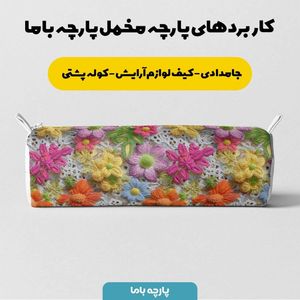 خرید انلاین پارچه مخمل کوسن مبل پارچه باما طرح سه بعدی گل کد 5013849