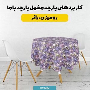 خرید آنلاین پارچه مخمل روتختی یک نفره پارچه باما طرح سه بعدی سگ کیوت کد 5013859