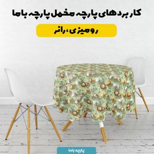 خرید انلاین پارچه مخمل روتختی یک نفره پارچه باما طرح سه بعدی حیوانات جنگل کد 5013866