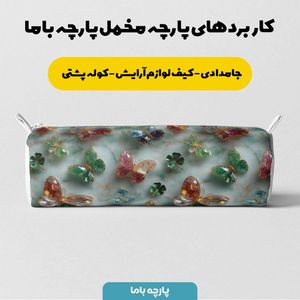 قیمت پارچه مخمل روتختی یک نفره پارچه باما طرح سه بعدی پروانه کد 5013867