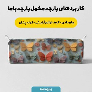 خرید اینترنتی پارچه مخمل روتختی یک نفره پارچه باما طرح سه بعدی پروانه کد 5013868